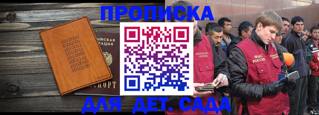 временная прописка в Нижневартовске