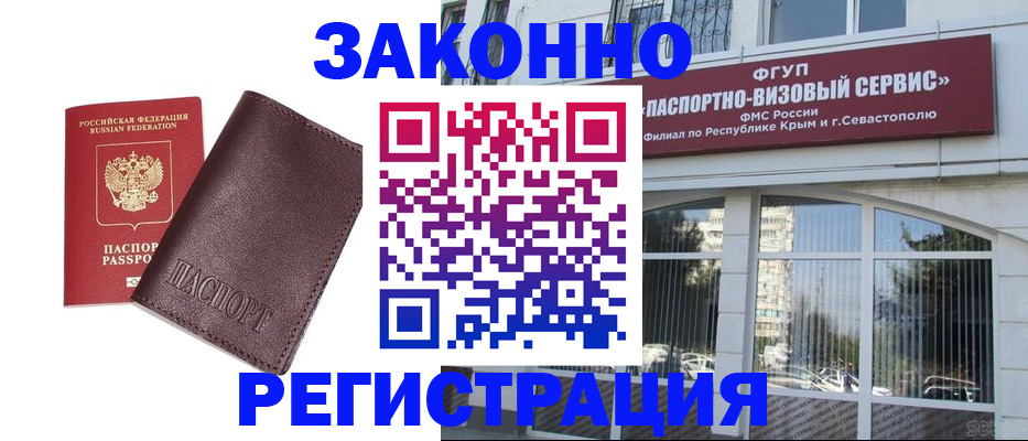 прописка поиск в Нижневартовске