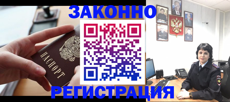 временная регистрация в Нижневартовске